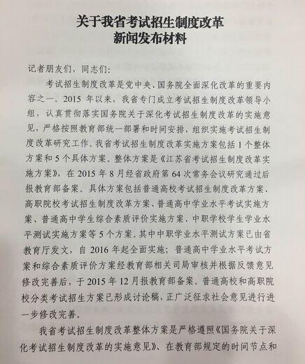 发布会议程