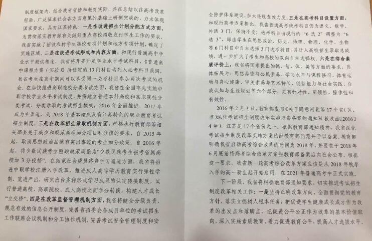 发布会议程