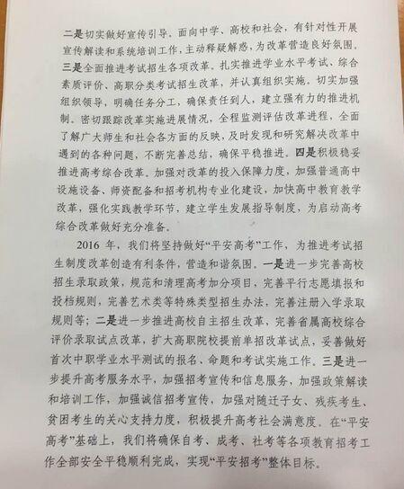 发布会议程