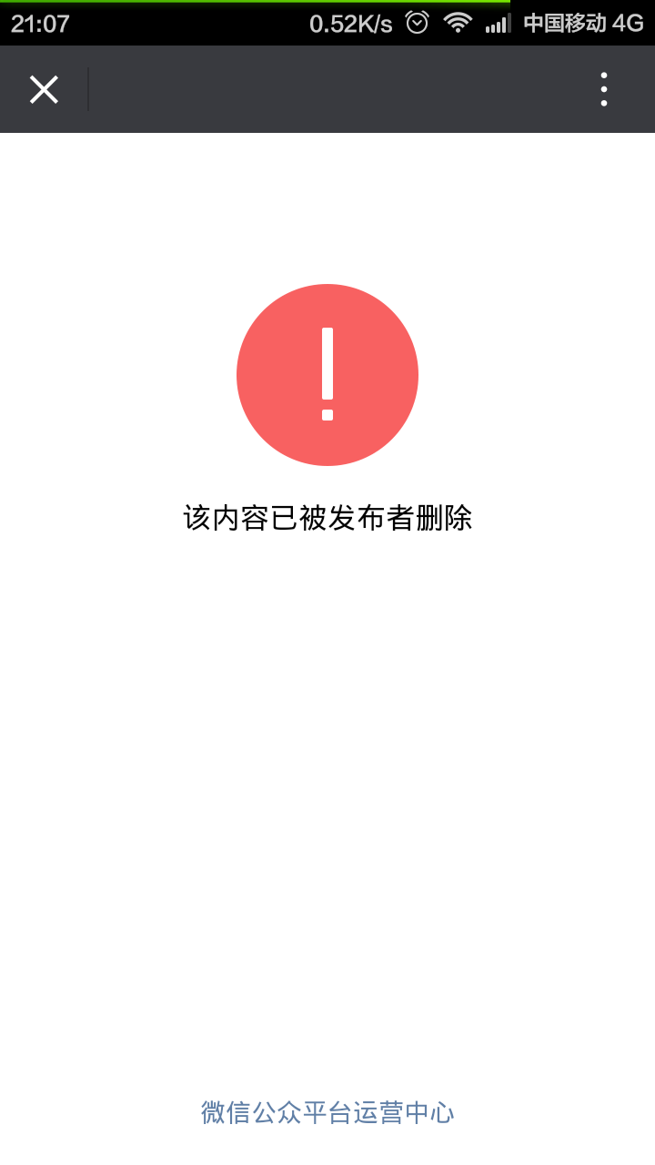 驰信店虚假广告