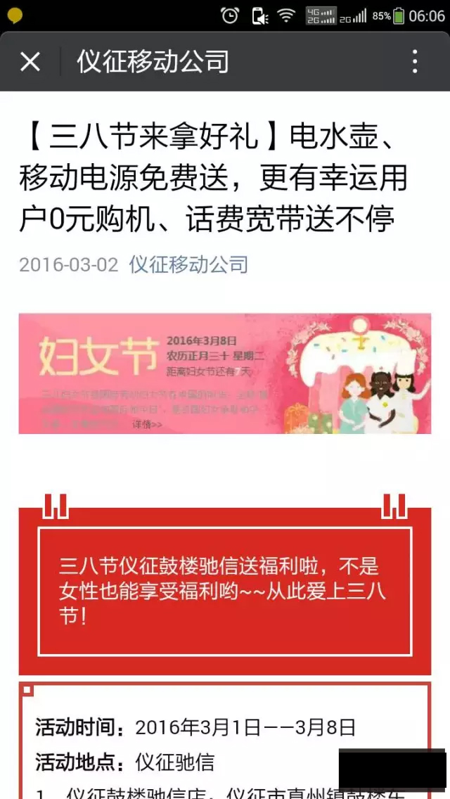 驰信店虚假广告
