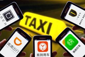 网约车合法化
