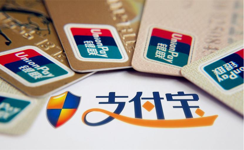 支付宝收取提现手续费