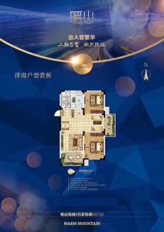 暖山公寓 3室2厅2卫 93平米 93万元57.jpg