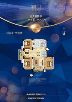 暖山公寓 3室2厅2卫 93平米 93万元59.jpg