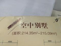 新集逸品西城 5室2厅3卫 204平米 158.8万元122.jpg