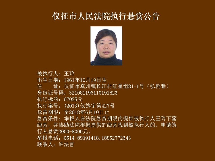 王玲