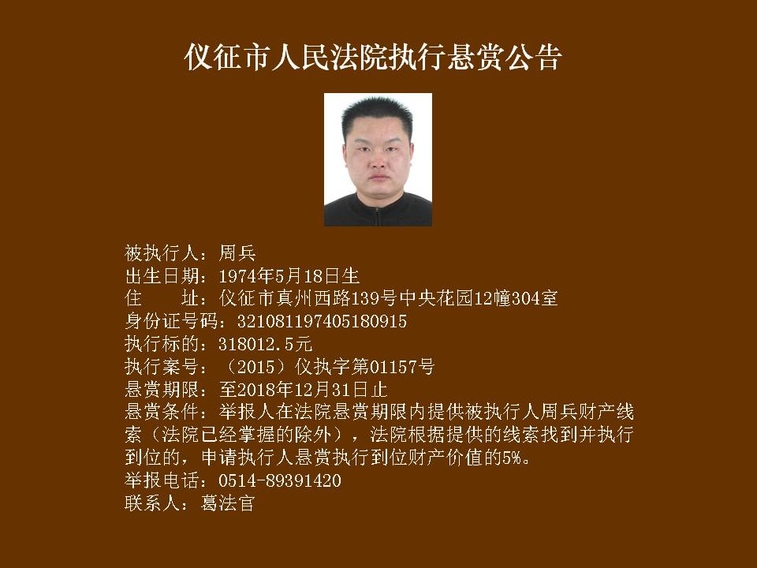 周兵