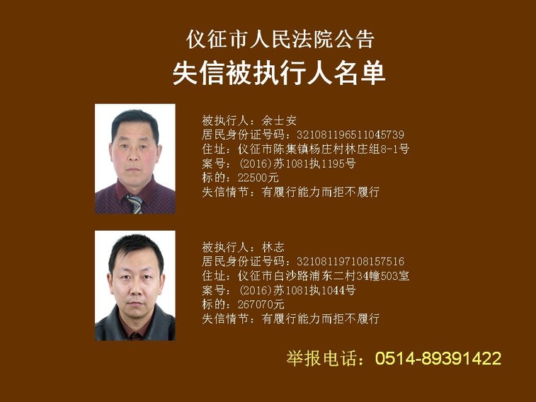 余士安,林志