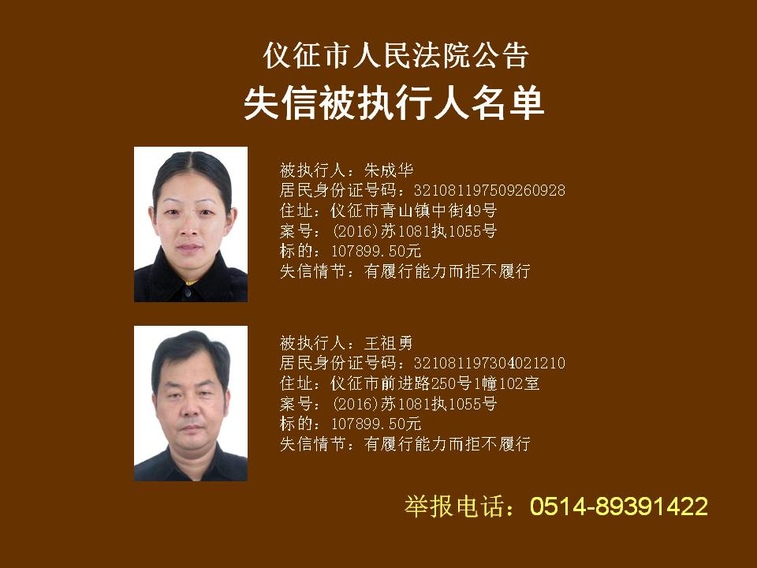 朱成华,王祖勇