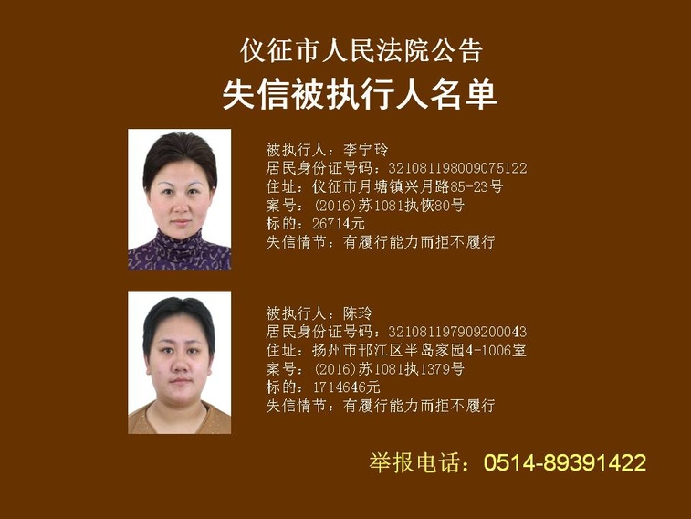 李宁玲,陈玲