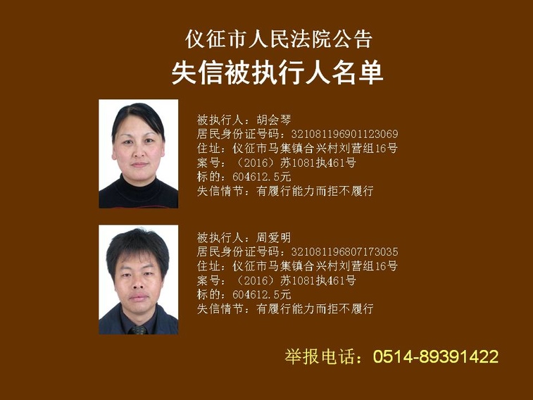胡会琴,周爱明