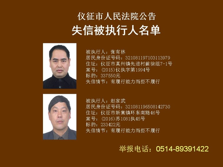 张有林,赵家武