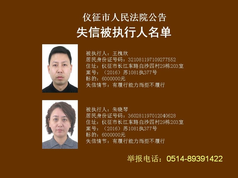 王槐欣,朱晓琴