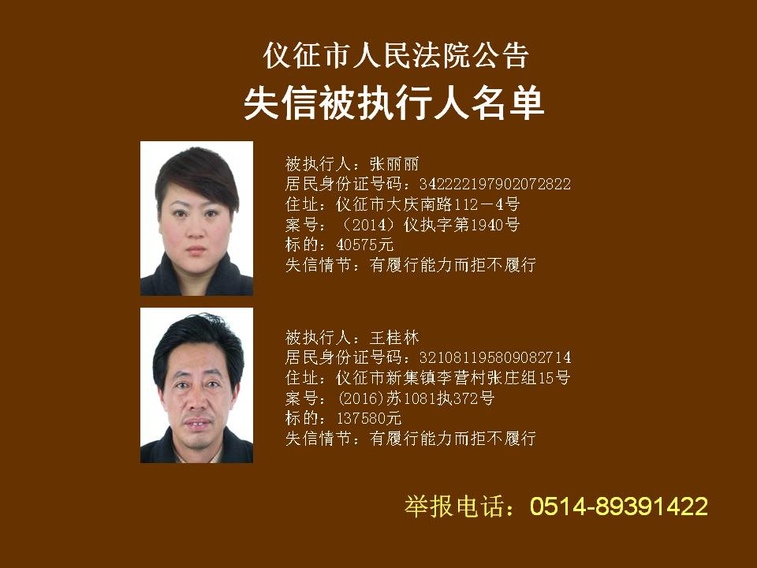 张丽丽,王桂林