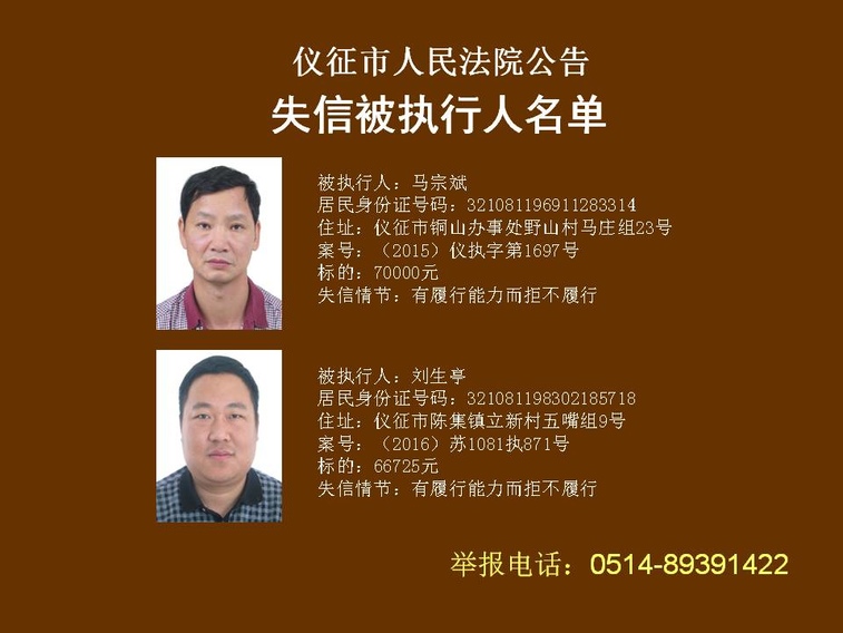 马宗斌,刘生亭
