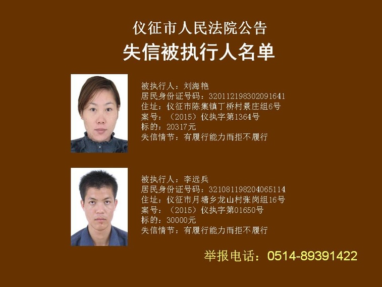 刘海艳,李远兵