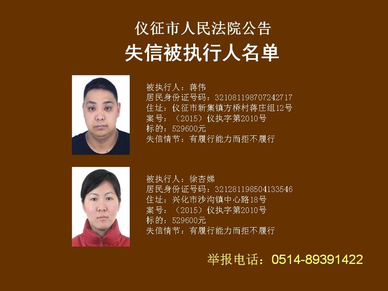 蒋伟,徐杏娣