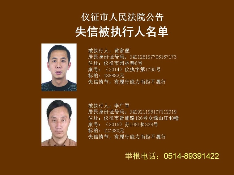 黄家愿,李广军
