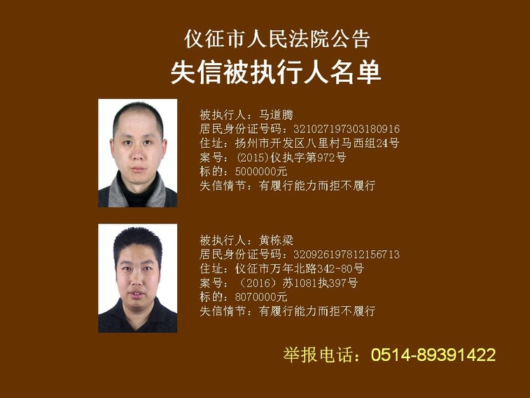 马道腾,黄栋梁