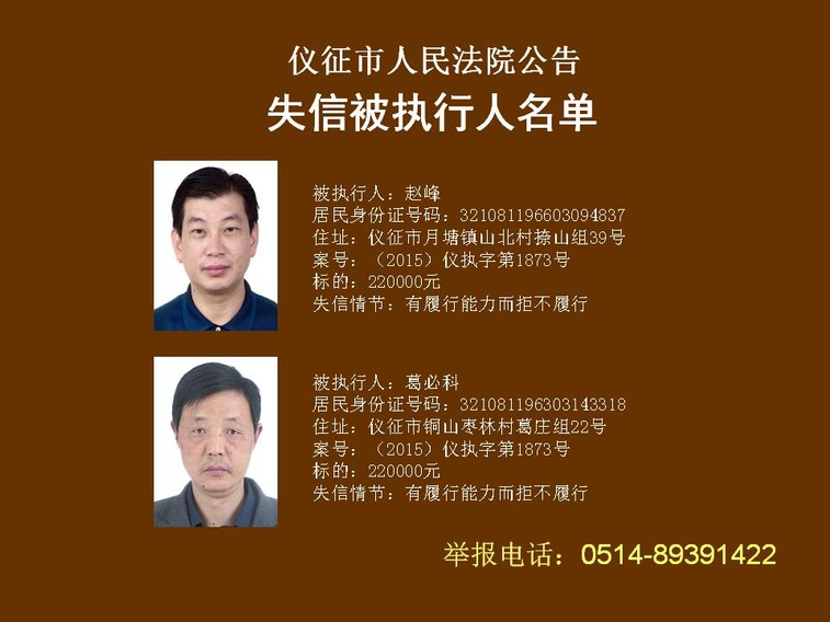 赵峰,葛必科