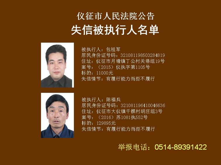 包祖军,陈福兵