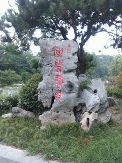 辛福嘉苑别墅 5室2厅2卫 238平米 86万元330.jpg
