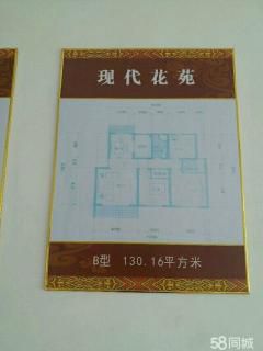 现代花苑 5室3厅2卫 200平米 36万元396.jpg