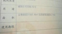 迎江三村 1室1厅1卫 44平米 25.8万元2.jpg