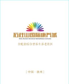 石柱山国际康养城 3室2厅2卫 127平米 80万元2434.jpg