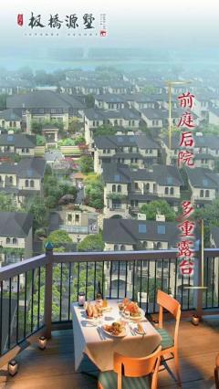 板桥源墅 4室2厅2卫 240平米 230万元1239.jpg