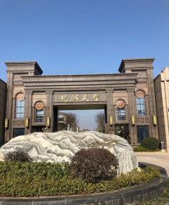 龙湖美墅 5室4厅3卫 381平米 418万元3807.jpg