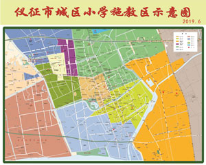 2019年仪征小学学区图