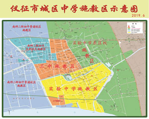 2019年仪征中学学区图