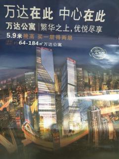 万达广场 2室1厅1卫 64平米 49万元4928.jpg