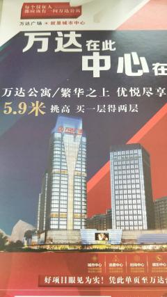 万达广场 2室1厅1卫 64平米 49万元4929.jpg