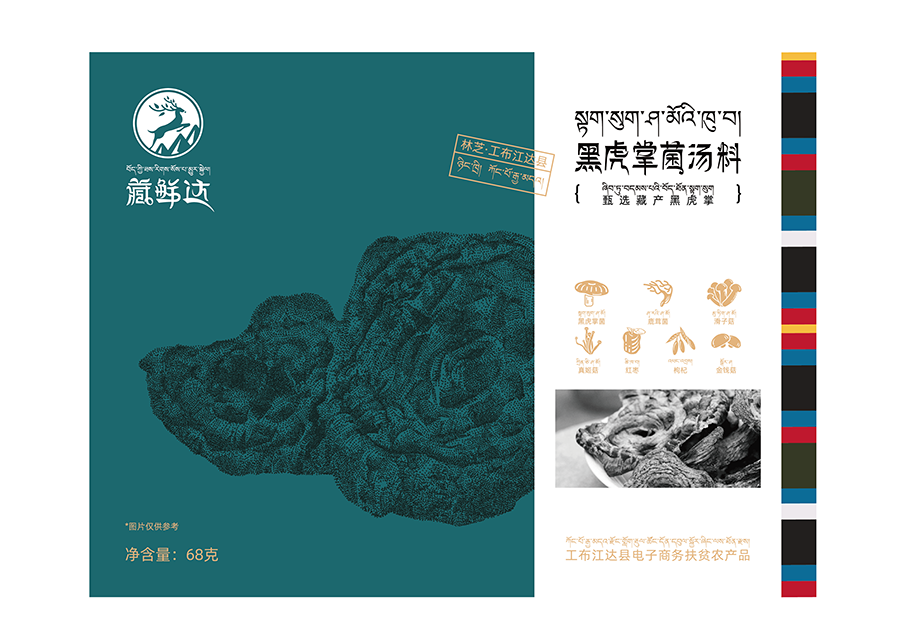 黑虎掌正.png