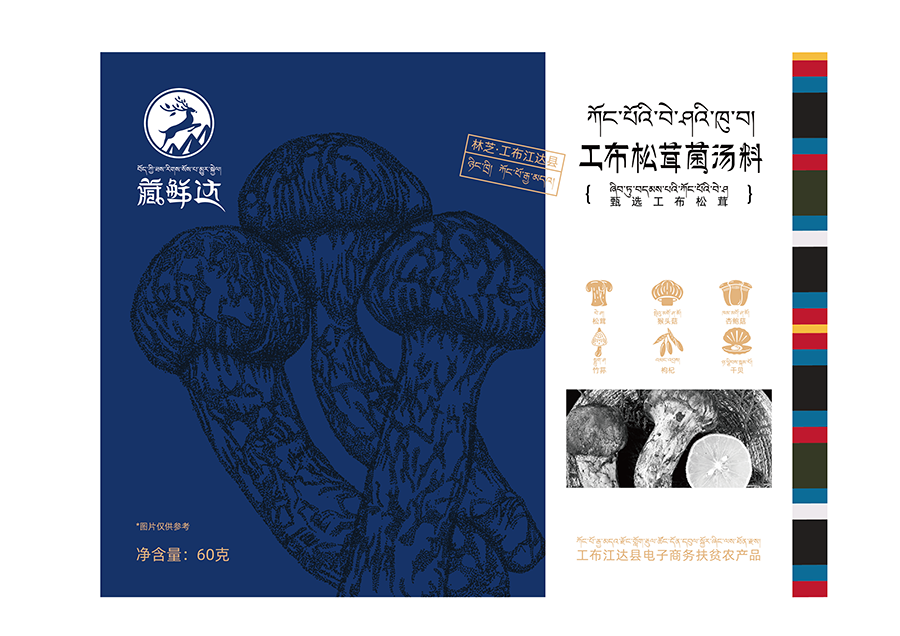 松茸正.png