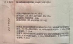 万江红公馆 4室3厅2卫 229平米 138万元348.jpg