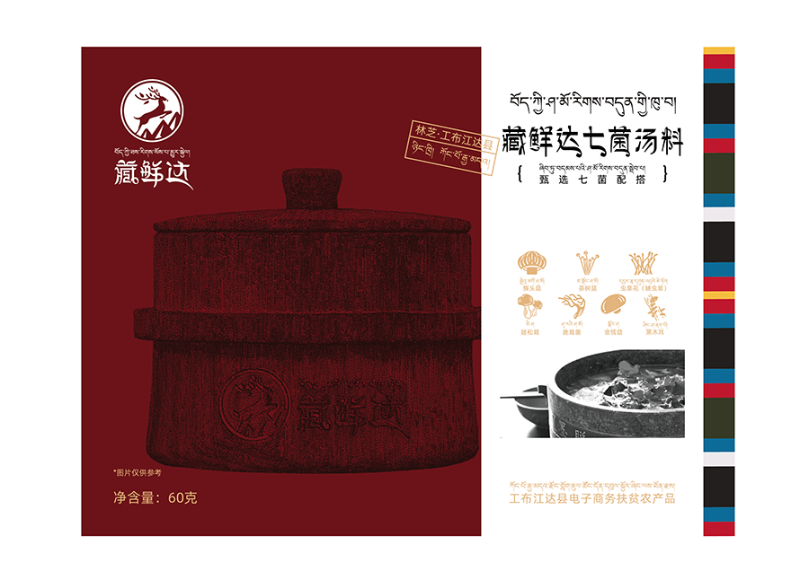 七菌.png
